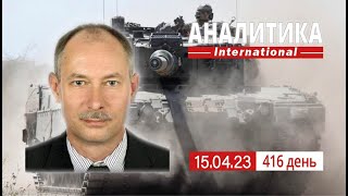 15.04 Страстная пятница в Славянске. Кому выгоден "слив" секретной информации.