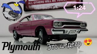 Это шедевр 😍 | Обзор модели Plymouth Road Runner 1970г. 1:24 Crown Premium