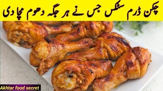 No roast, no fry, no coock || Crispy quickly by Akhtar food secret || Crispy chicken drum sticks