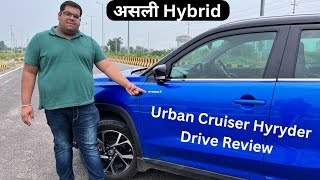 Urban Cruiser Hyryder Drive Review | Hyryder Hybrid Test Drive 2023 | Better than rivals? | Toyota