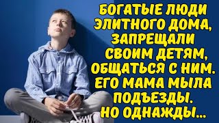 ДОЧКИ БОГАТЫХ ИМ ВОСХИЩАЛИСЬ,А МАЛЬЧИКИ ЕГО БОЯЛИСЬ...