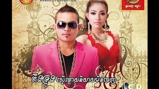 khemarak sereymon - Ury Chher Nas by Sereymon - Sunday CD Vol 178 - khhmer MP3