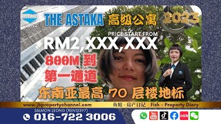 The Astaka +6016-722 3006 @ Bukit Senyum 全东南亚第一高的高级公寓地标建筑 - 中间楼层出租/出售