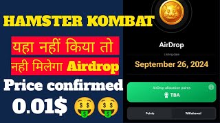 Hamster Kombat Withdrawal Process || price prediction || Listing On binance News || Total Supply