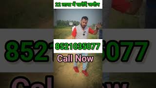 | premium plot in patna | best plot in patna | 22 में लाख जमीन खरीदें पटना में |#shorts