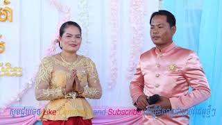 អនអើស្រីអន,Khmer Traditional Wedding, Cambodia culture