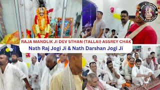 Raja Mandlik Ji Chowki Dev Sthan (Tallai)Assrey Chack  Bawa Kaliveer Ji Karak & Chowki Nath Raj Jogi