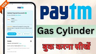 Paytm App se gas cylinder kaise book kare ll how to book gas cylinder online