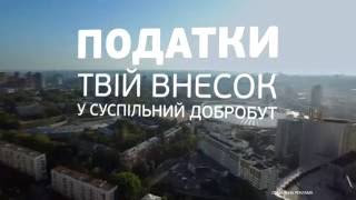 Створимо разом умови для залучення нових інвестицій в економіку України!