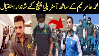 Muhammad amir has reached Australia with the team and will also play the Test series | amir come