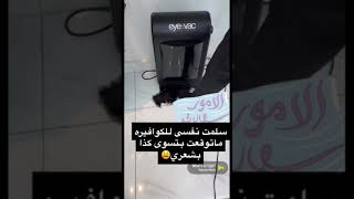 قصة شعر