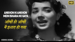 Ankhon Hi Ankhon Mein Ishara Ho Gaya - C I D - Rafi , Geeta Dutt - Dev Anand,Shakila - Video Song