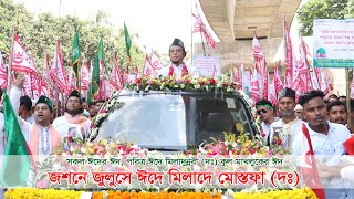 বাংলাদেশ আশিক্বীনে আউলিয়া পরিষদের আয়োজনে রাজধানীতে জশনে জুলুসে ঈদে মিলাদে মোস্তফা (দঃ) উদযাপন ।