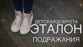 ДЕТСКАЯ ДОБРОТА - ЭТАЛОН ПОДРАЖАНИЯ! МУДРЫЕ ПРИТЧИ СО СМЫСЛОМ!