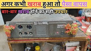 आखिर डीजे मशीन बार-बार क्यों खराब होता है stranger pbt 800 audio amplifier reparing #amplifier #sara