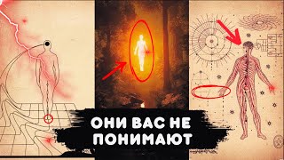 ВЫБРАННЫЕ | почему они не могут находиться рядом с большим количеством людей?