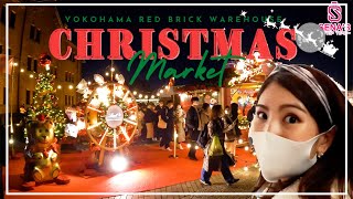 【横浜クリスマスイベント】クリスマスマーケットin赤レンガ倉庫を満喫！