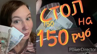 ГОТОВЛЮ 7 БЛЮД на 150 руб (2.3$) 💱💲// ШИКАРНЫЙ СТОЛ