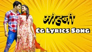 Mohni | मोहनी || Cg Lyrics Song || Monika Verma & Toshant Kumar ||2022