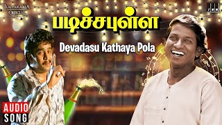 Devadasu Kathaya Pola Song | Padicha Pulla | Ilaiyaraaja | Arjun | Seetha | Mano | Tamil Songs