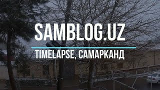 Timelapse/Samarkand №1