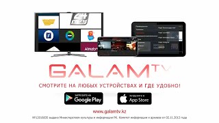 Видеоролик GALAM TV (rus)