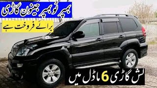 Prado 2006 Model Car in Pakistan - Bumper to Bumper Genuine Car - Price & Detail