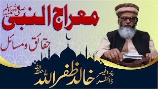 Miraj Un Nabi Haqaiq O Masail by Prof. Dr. Khalid Zafar Ullah