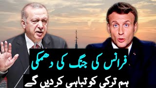 France Wants EU To Impose Sanctions On Turkey | NewsCorner Pk