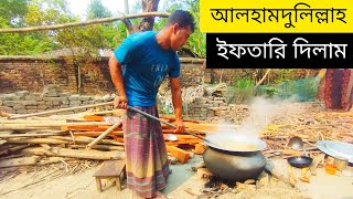 ইফতারি দিলাম আলহামদুলিল্লাহ | Iftar Recipe||ভুনা খিচুড়ি রেসিপি||Vuna kicuri recipe||