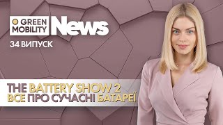 Батареї вже навіть з дерева! Як розвиток акумуляторів змінить світ| Марина Китіна