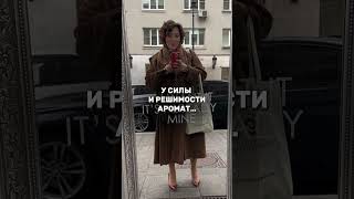 Аромат уверенности, ясности ума и новых идей. Подробности в описании👇🏻