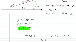 هندسة تحليلية 2 382 803 بجروت صيف 2018