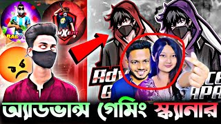 অ্যাডভান্স গেমিং স্ক্যানার 🥺 I’M sojib vs Advance gaming | তাজা টিভি