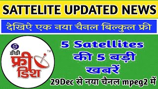 DD FREE DISH UPDATE TODAY || TOP 5 SATTELITE UPDATED NEWS TODAY || PAID CHANNELS FTA ON G-SAT 30🔥🔥