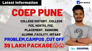 COEP PUNE | 39 LAKH PACKAGE 😱🔥| CUT OFF| PLACEMENT | FEE | CAMPUS | TOTAL INFORMATION