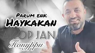 Akop Jan.. Попурри 2023 Akop Jan 🇦🇲🇷🇺￼​⁠Cover КАРЕН АРУТУНЯН & МАНВЕЛ ПАШАЯН #танцуютвсе