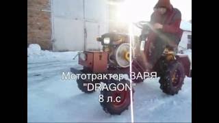 мототрактор ЗАРЯ "DRAGON" 8 л.с