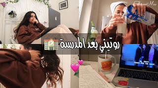 روتيني بعد المدرسة | كيف بنظم وقتي ✨