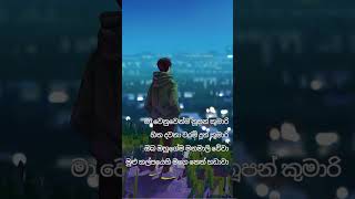 #sinhalashorts👰 #priyasooriyasena #sinhalasadsongs #love #sad #sadstatus මා වෙනුවෙන්ම නූපන් කුමාරි