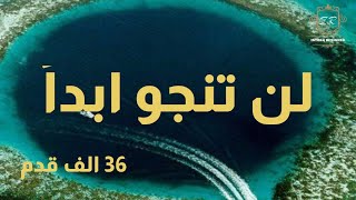 غرائب وعجائب اخطر ما قد يتعرض له البشر في الكون