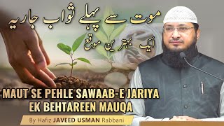 Maut se pehle sawaab-e Jariya ek behtareen Mauqa || Hafiz javeed usman Rabbani