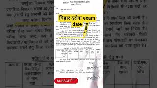 bihar daroga exam date || बिहार दरोगा exam date हुआ घोषित|| #shorts