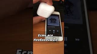 ОБЯЗАТЕЛЬНО проверяй это перед покупкой AirPods ов!