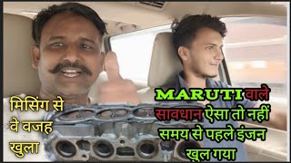 CNG company fitted ya Maruti ki all gadi वाले इस विडीयो को मिस ना करें