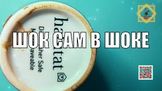 ШОК САМ В ШОКЕ😲ОНО СЛУЧИТСЯ ТАК ИЛИ ИНАЧЕ💯 Гадание на кофейной гуще ☕️