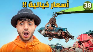 كم كلفني تصليح السيارة في امريكا ! - يوم 38