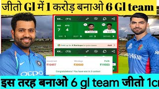 IND vs AFG 1st T20 Dream11 Prediction, India vs Australia Dream11 Team, IND vs AFG Dream11 Team