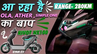 ⚡️rivot nx100 delivery date || rivot nx100 delivery || rivot nx100 features || nx100 price || ⚡️💯🛵