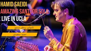 Santoor Solo by Hamid Saeidi سنتور نوازی اعجاب انگیز حمید سعیدی